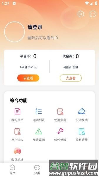 繁花手游游戏盒子截图3