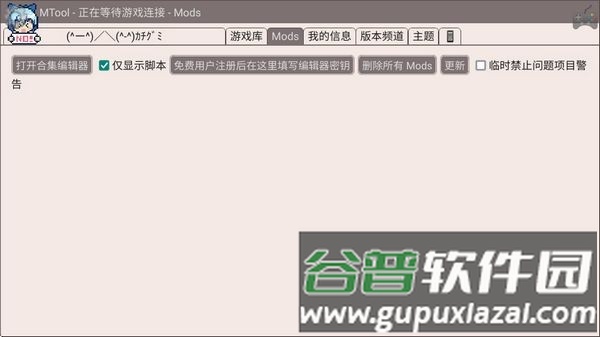 mtool模拟器安卓版截图2