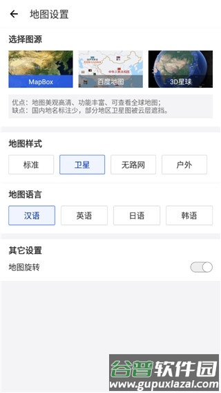 中国电子地图截图3