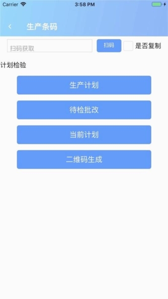 智慧兴达app截图1