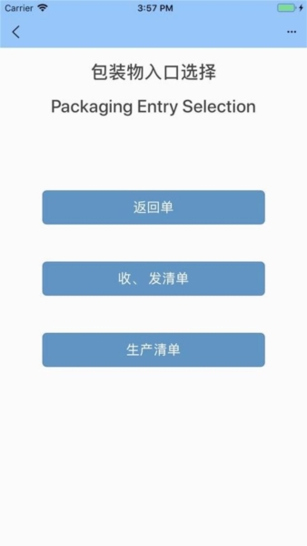 智慧兴达app截图3