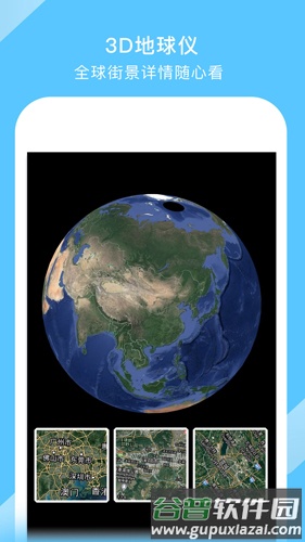 中国地图大全APP截图2