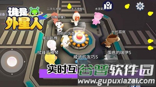 谁是外星人无限外星卡版截图1