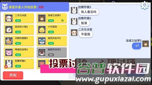 谁是外星人无限外星卡版截图5