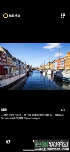 每日精选安卓版截图1