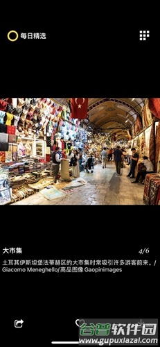 每日精选安卓版截图4