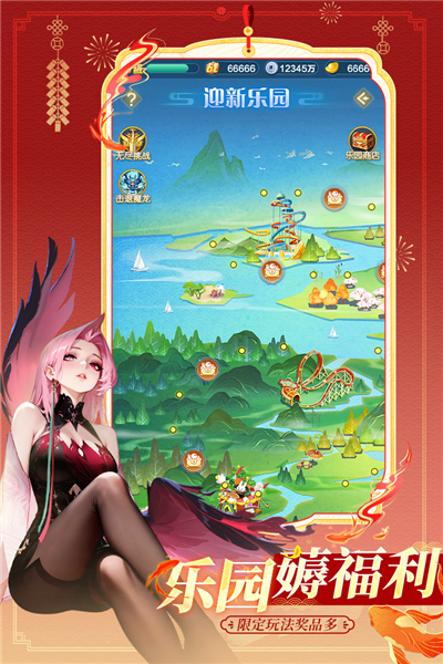 道友请留步安卓官方版截图5