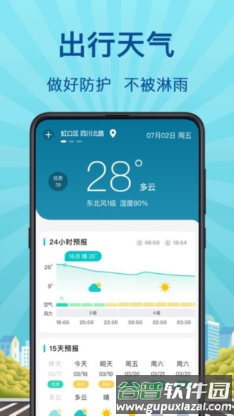 掌上实时公交app截图2