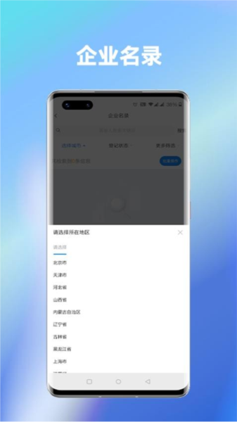 企客汇app截图2