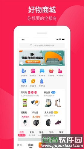 健康长老app截图1