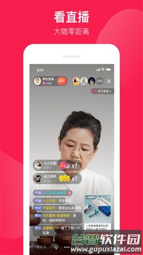 健康长老app截图2