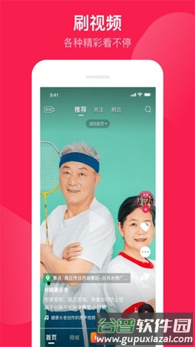 健康长老app截图4