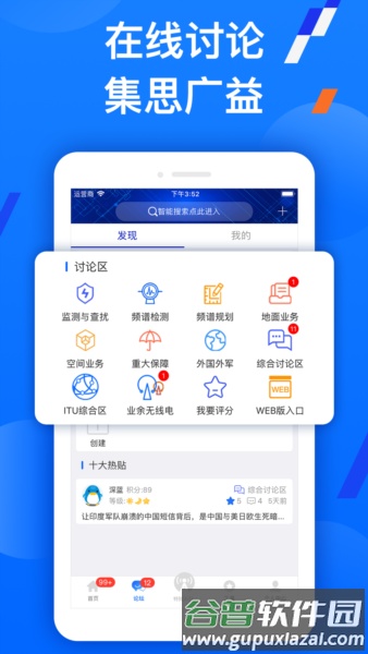 智谱app截图1