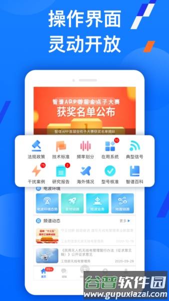 智谱app截图3