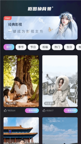 抖抖特效免费版截图2