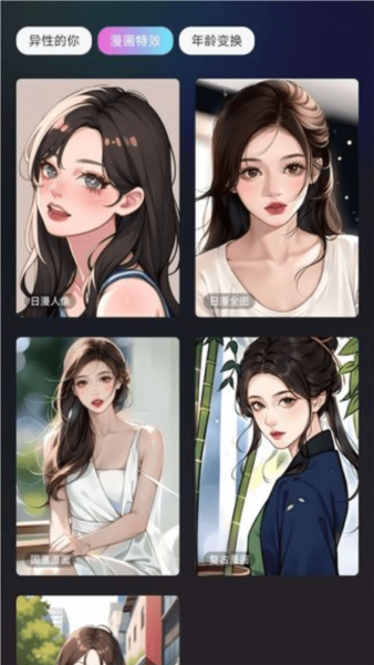 抖抖特效免费版截图3