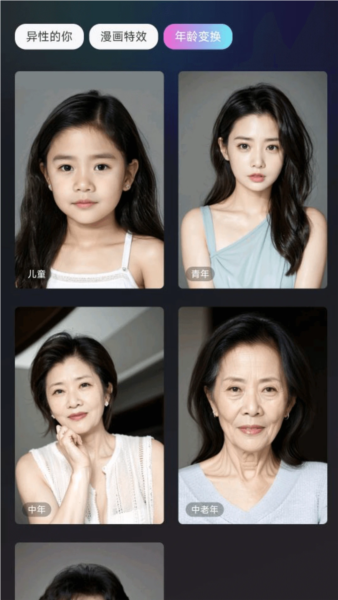 抖抖特效免费版截图4