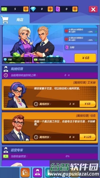 疯人院大亨无限钻石版截图1