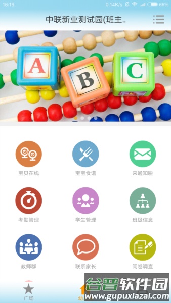 和宝贝v2截图1