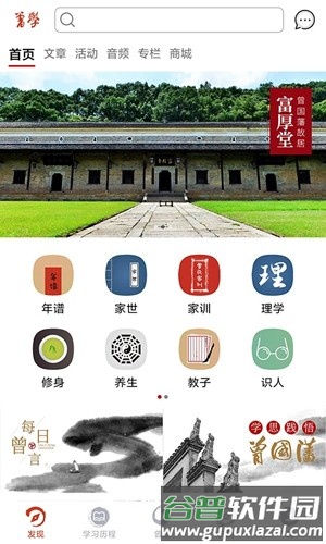曾学app截图2