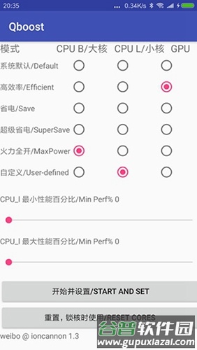 qboost2025版截图1