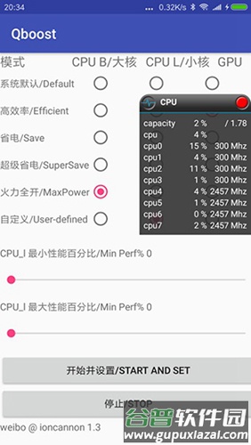 qboost2025版截图2