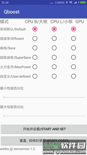 qboost2025版截图3