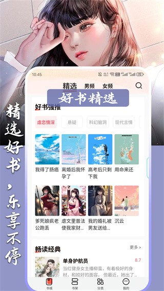 超爽短文手机版截图1