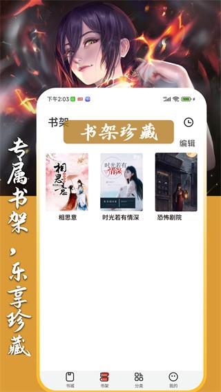 超爽短文手机版截图2