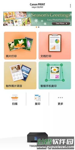 佳能打印app最新版截图1