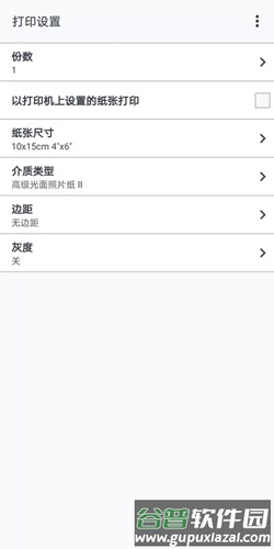 佳能打印app最新版截图2