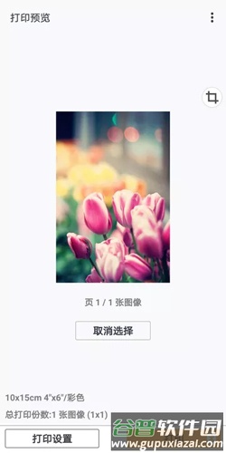 佳能打印app最新版截图3