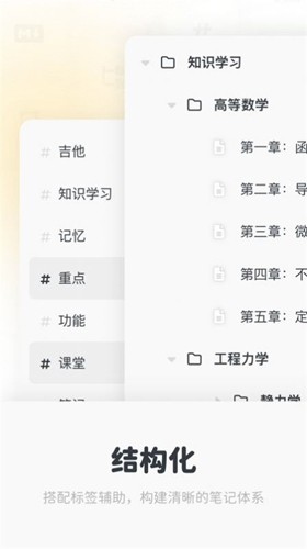 Neatify笔记最新版截图2