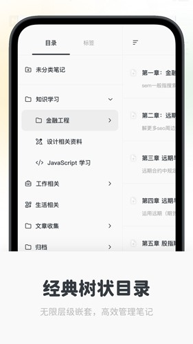 Neatify笔记最新版截图4
