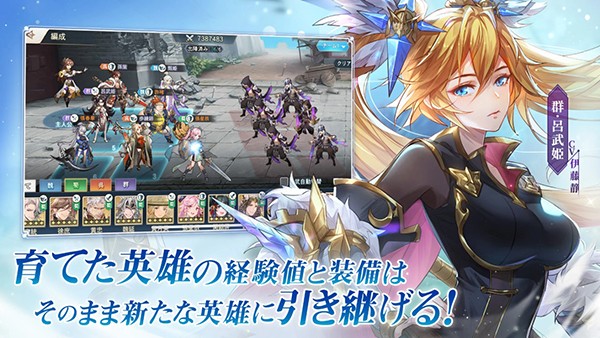 三国志幻想大陆国际服截图4