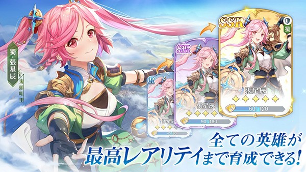 三国志幻想大陆国际服截图5