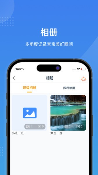 智校家园app截图3