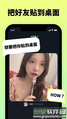 贴贴tietie软件截图1