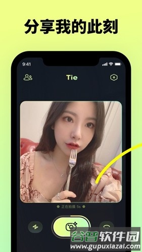 贴贴tietie软件截图2