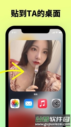 贴贴tietie软件截图3