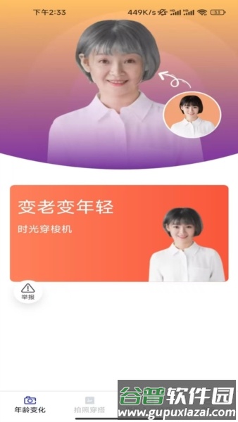 轻羽相机app截图1