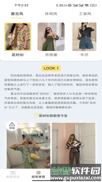 轻羽相机app截图2