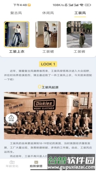 轻羽相机app截图3