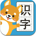 汪汪识字软件v3.4