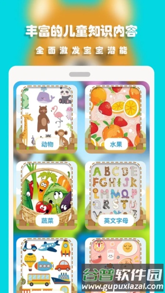 汪汪识字软件截图2