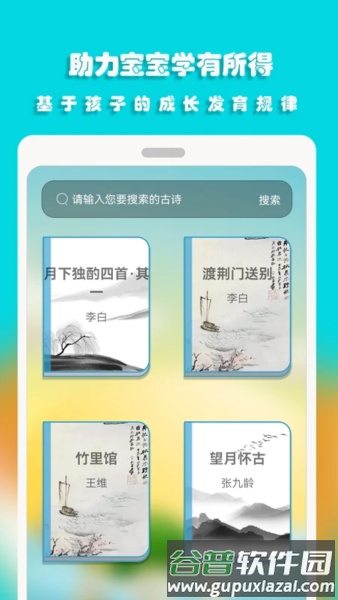 汪汪识字软件截图5