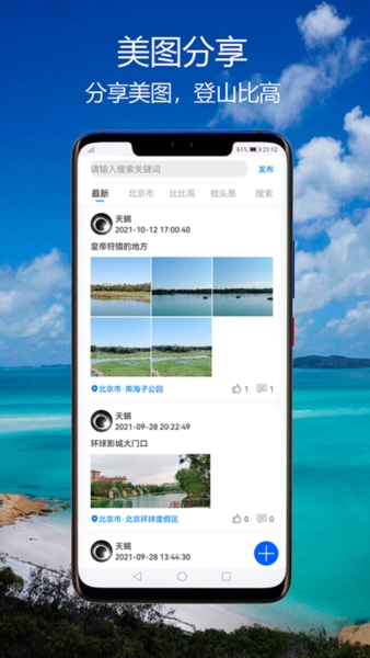 GPS海拔指南针免费版截图3