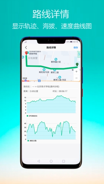 GPS海拔指南针免费版截图4