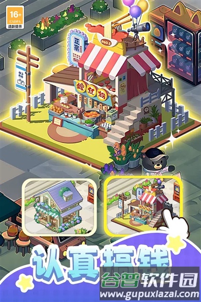 我本千金红包版截图1