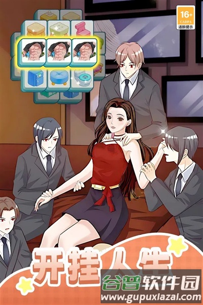 我本千金红包版截图3